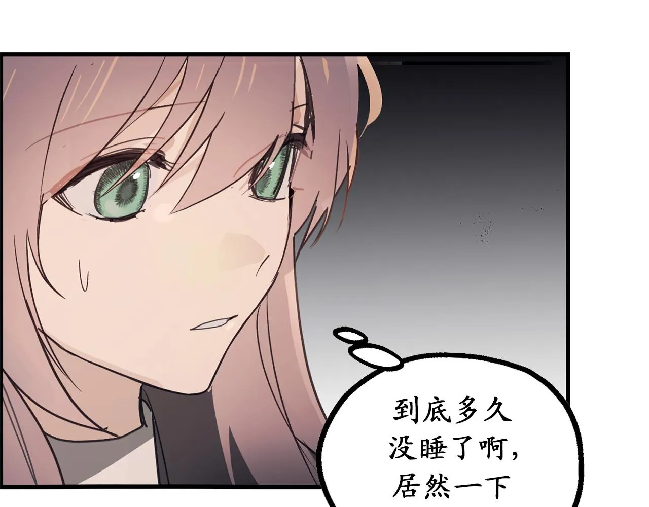 第81话 陪在我身边吧 第15页