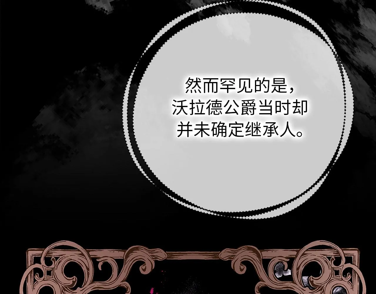 第81话 陪在我身边吧 第22页