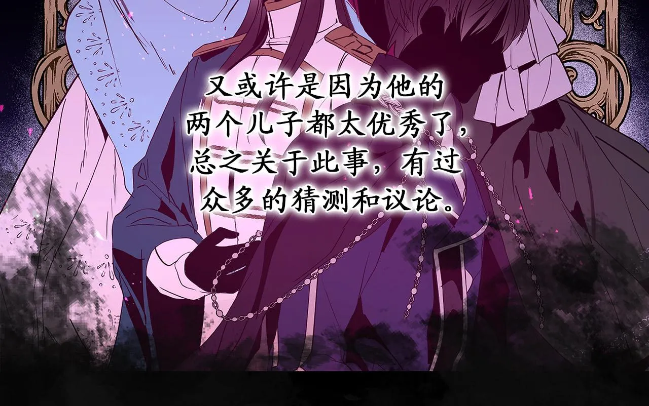 第81话 陪在我身边吧 第24页