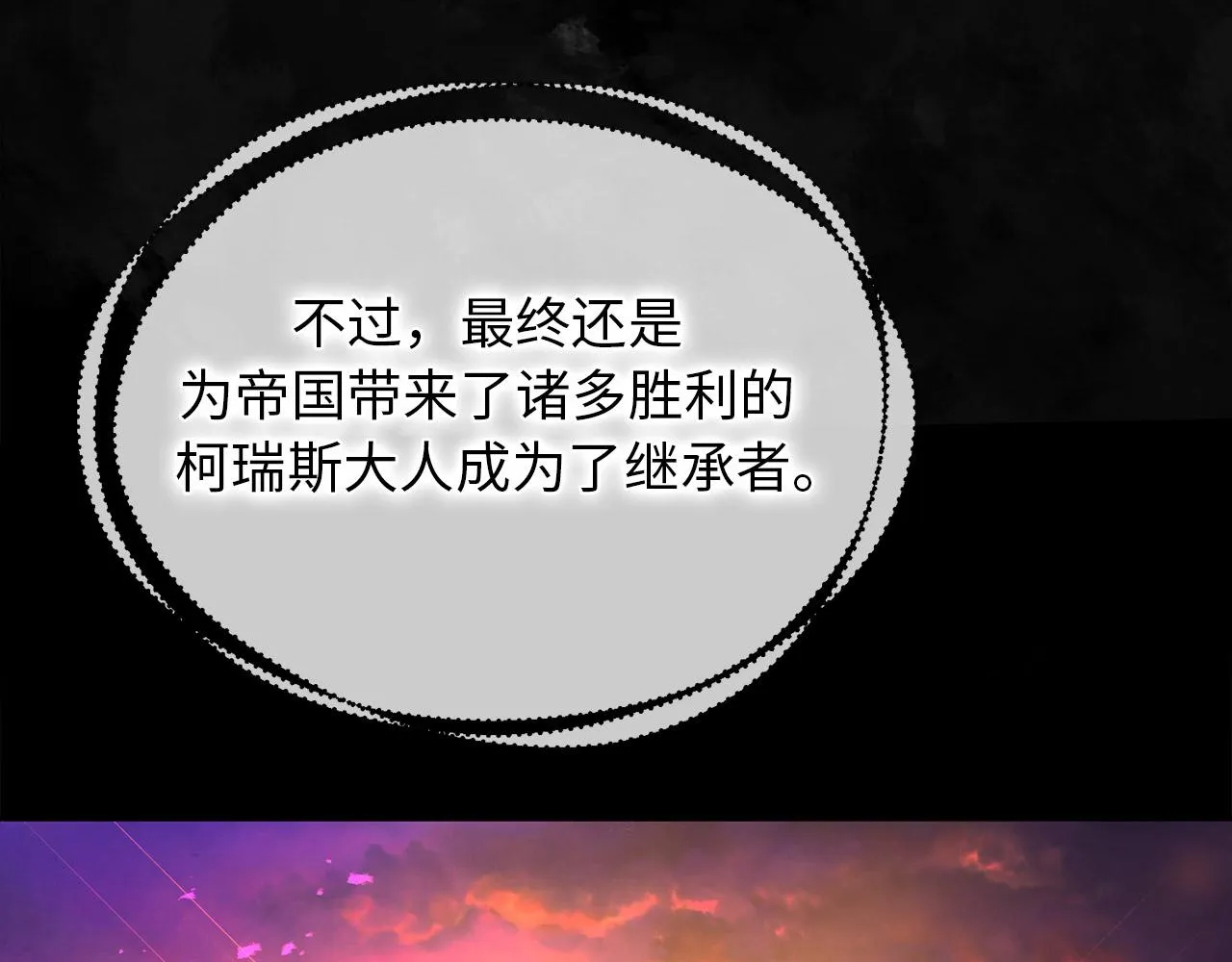 第81话 陪在我身边吧 第25页