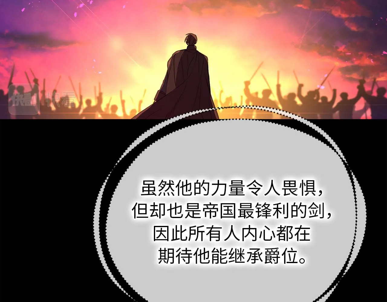 第81话 陪在我身边吧 第26页