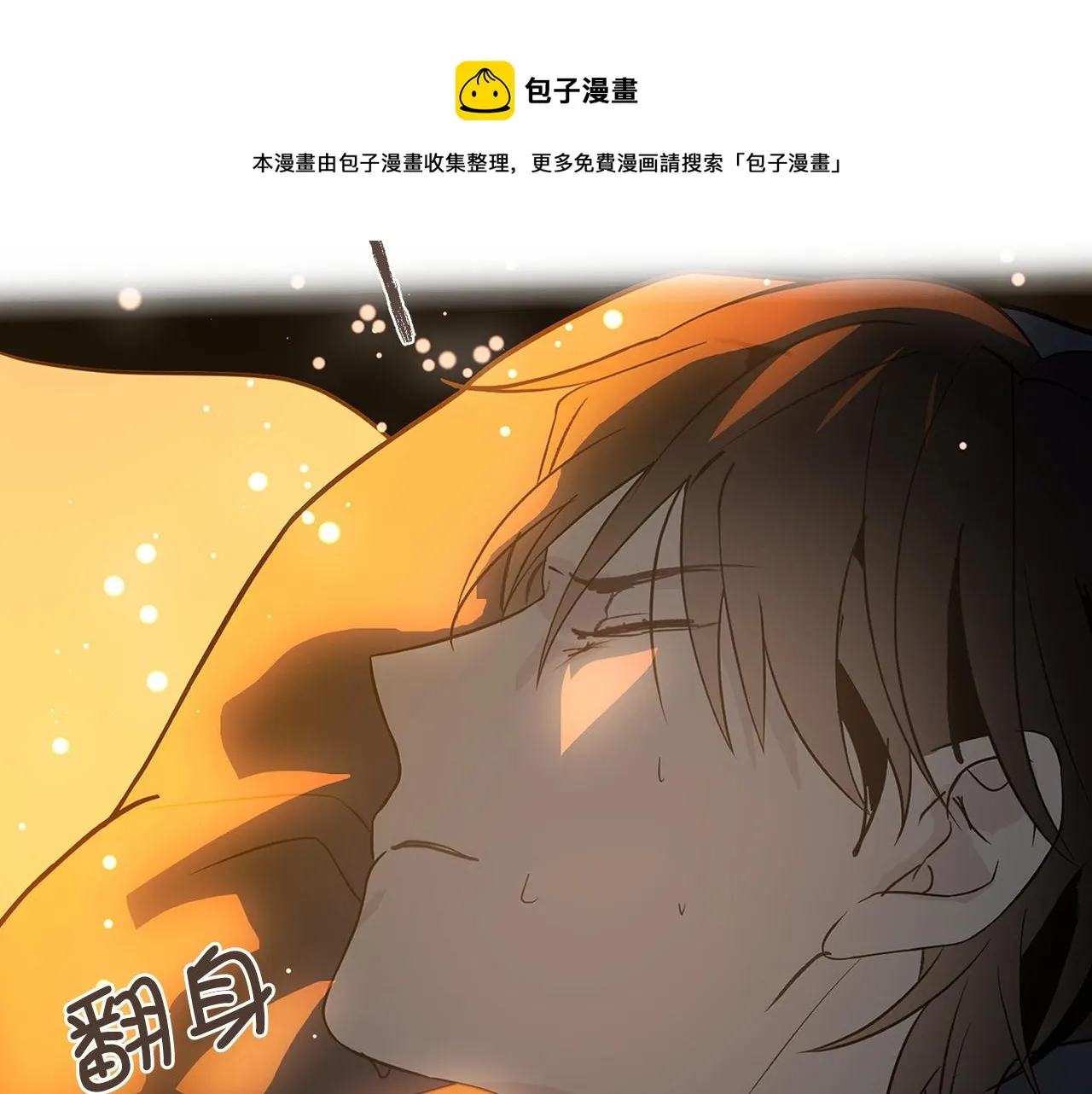第81话 陪在我身边吧 第31页