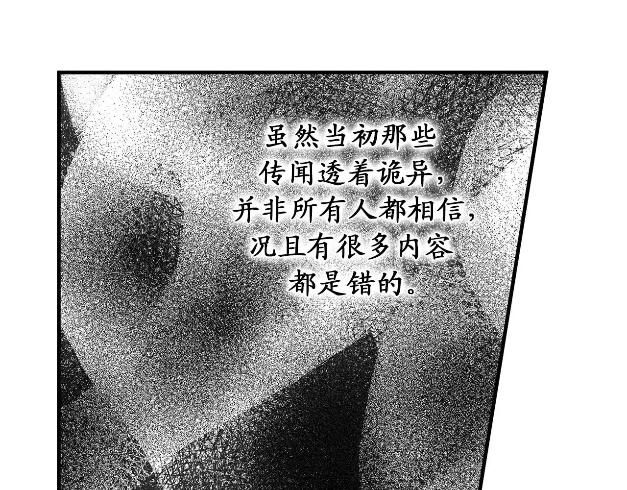第81话 陪在我身边吧 第34页