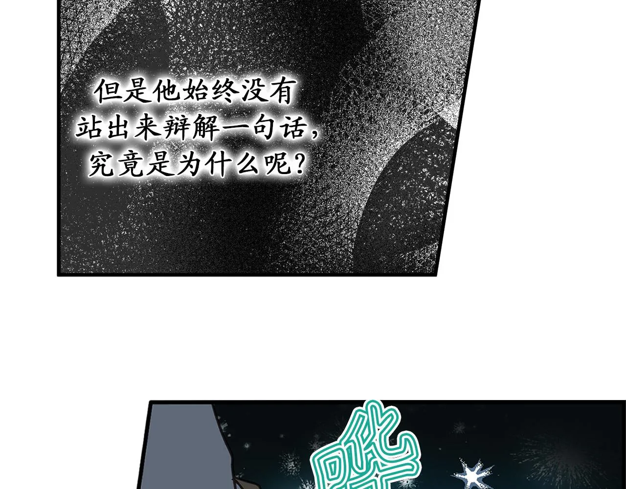 第81话 陪在我身边吧 第35页