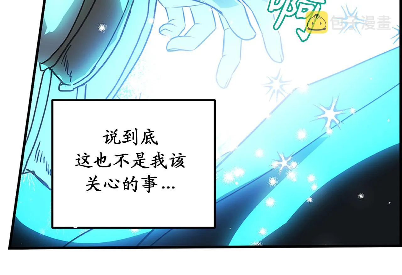 第81话 陪在我身边吧 第37页