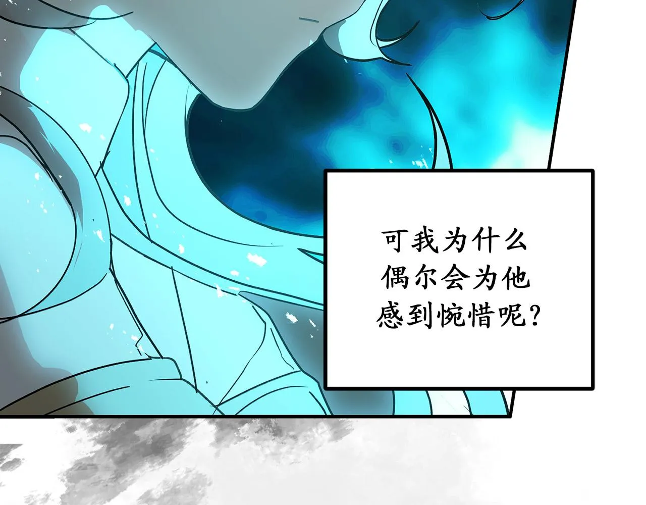 第81话 陪在我身边吧 第39页