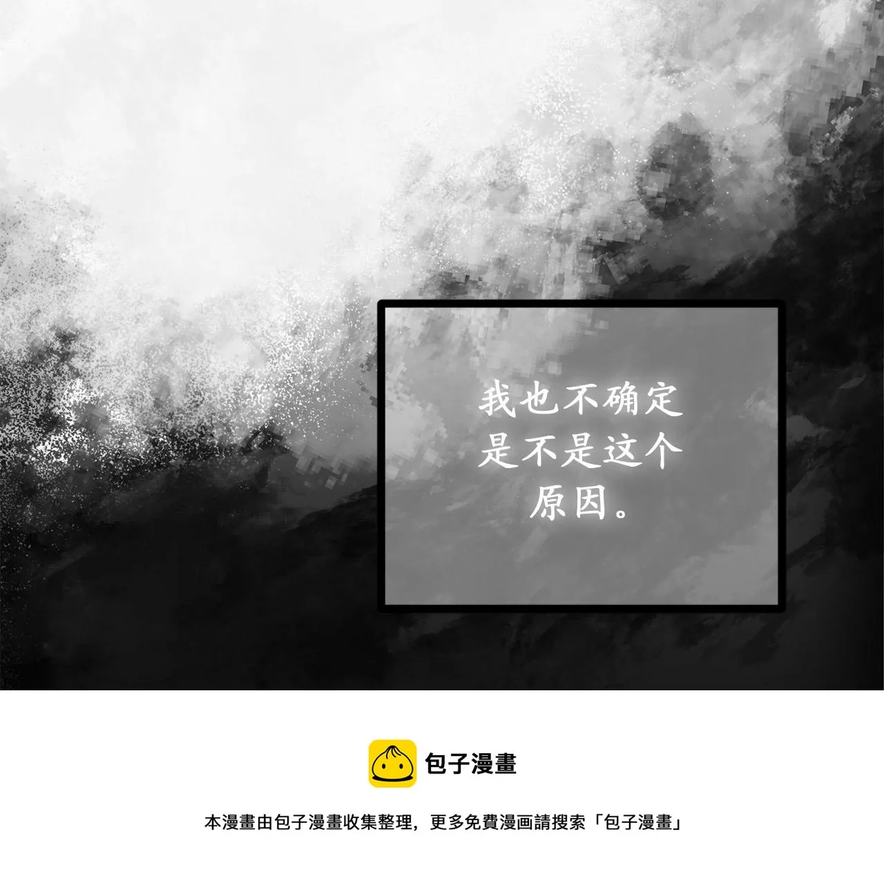 第81话 陪在我身边吧 第41页