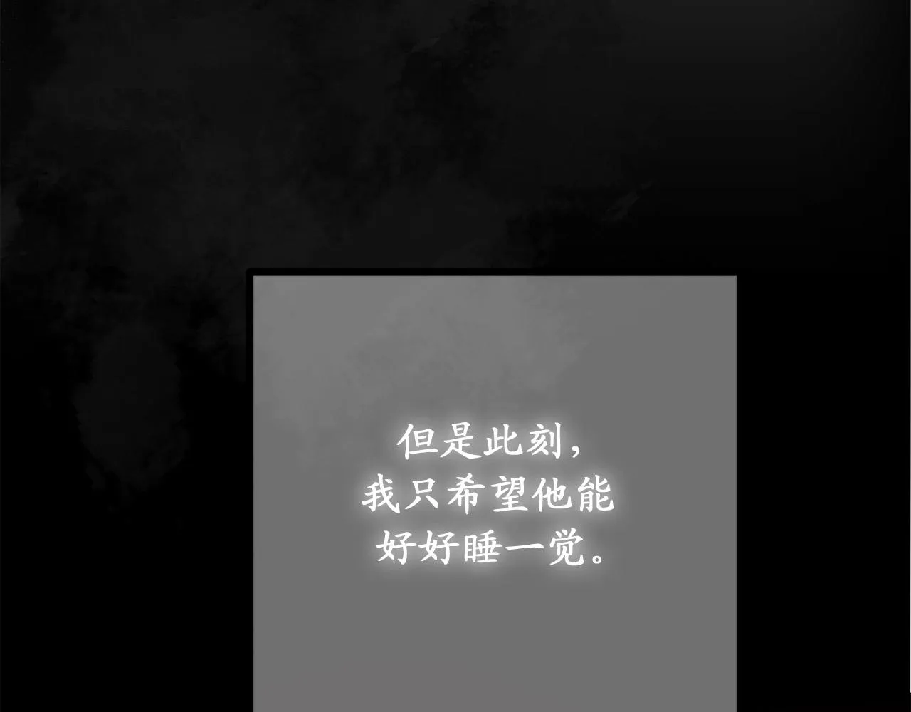 第81话 陪在我身边吧 第42页