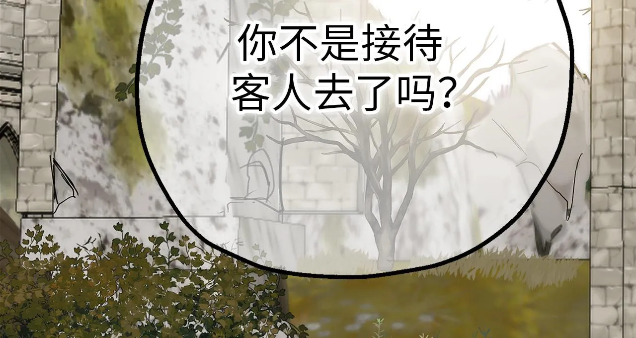 第81话 陪在我身边吧 第50页