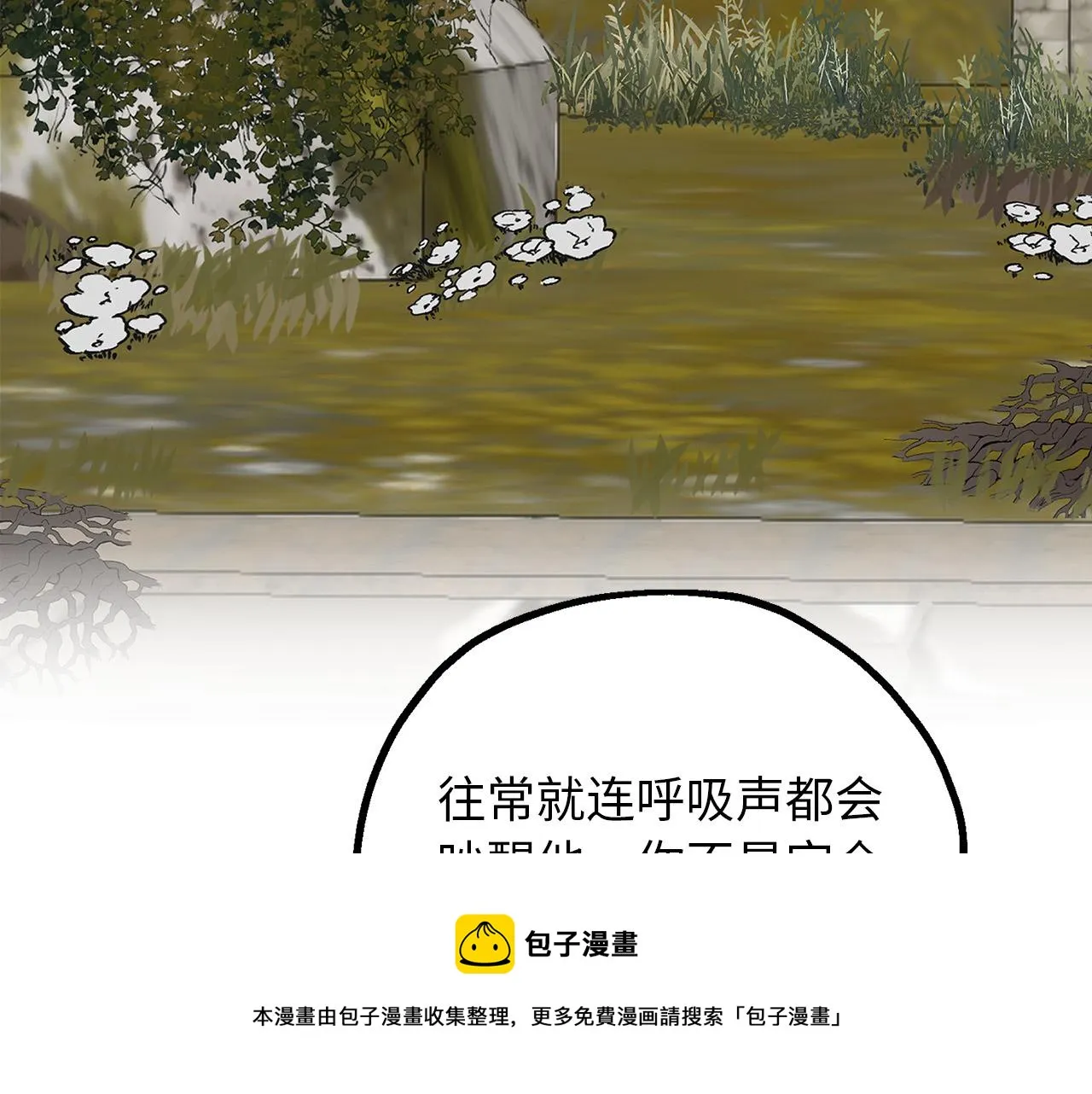 第81话 陪在我身边吧 第51页
