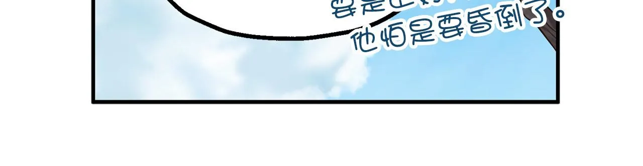 第81话 陪在我身边吧 第60页
