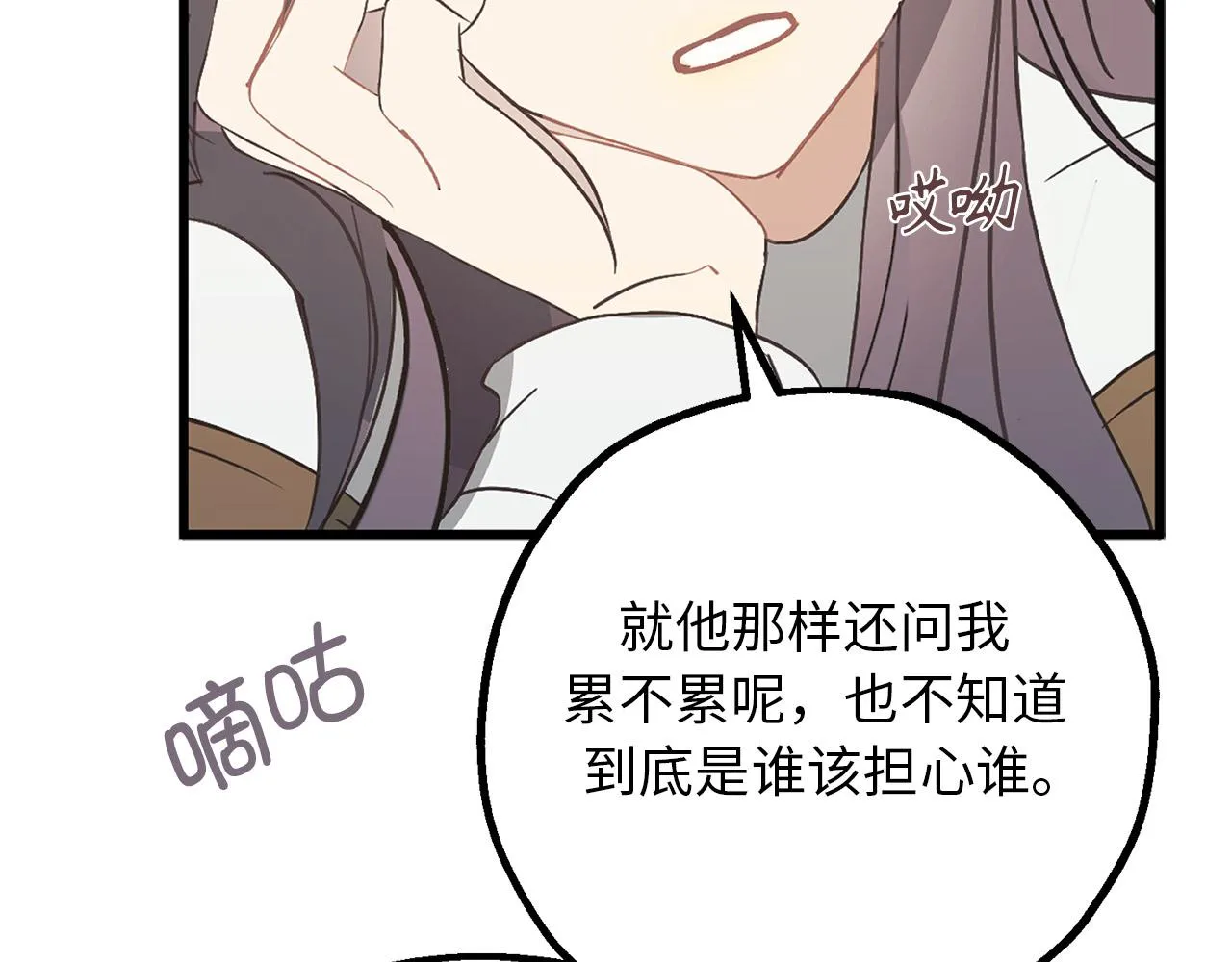 第81话 陪在我身边吧 第62页