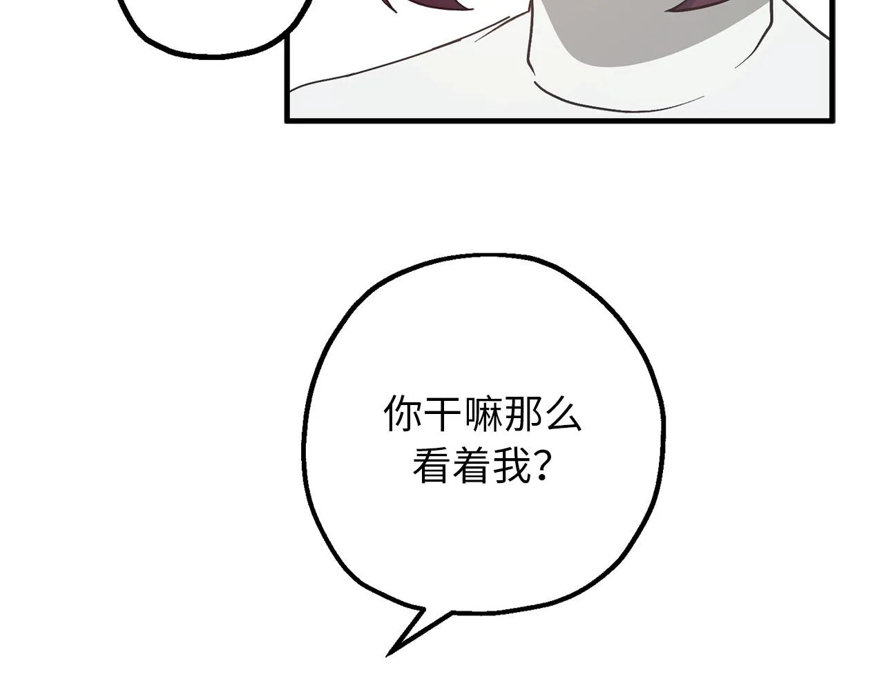第81话 陪在我身边吧 第65页