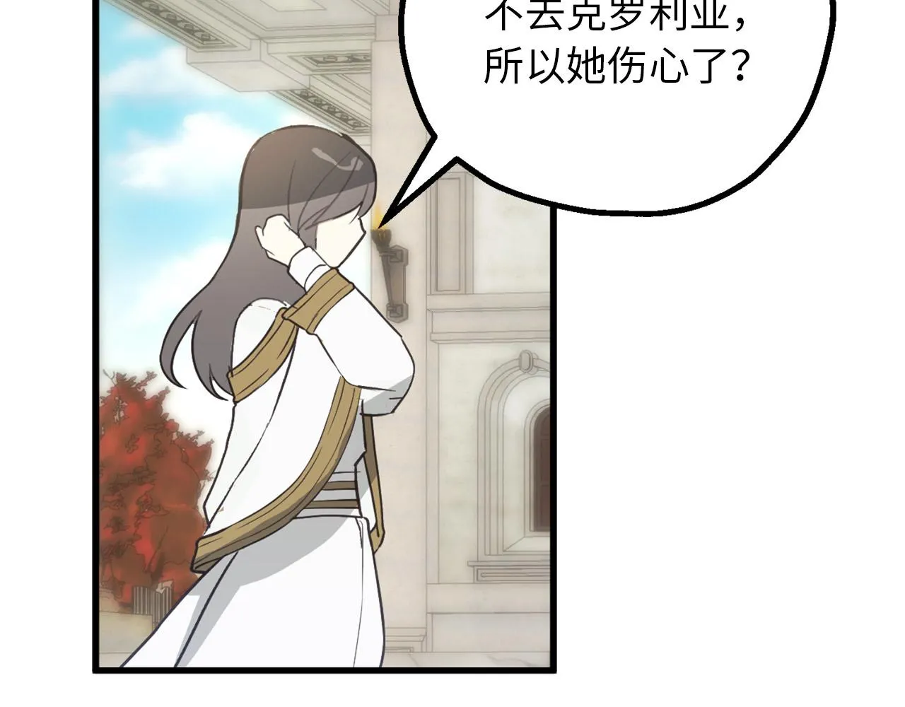 第81话 陪在我身边吧 第72页
