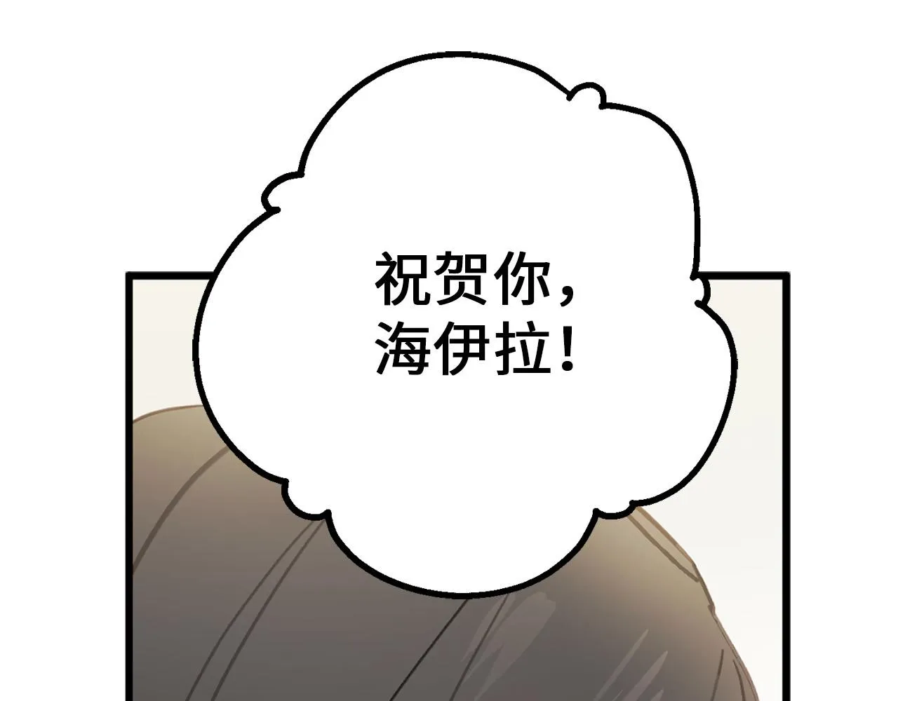 第81话 陪在我身边吧 第74页