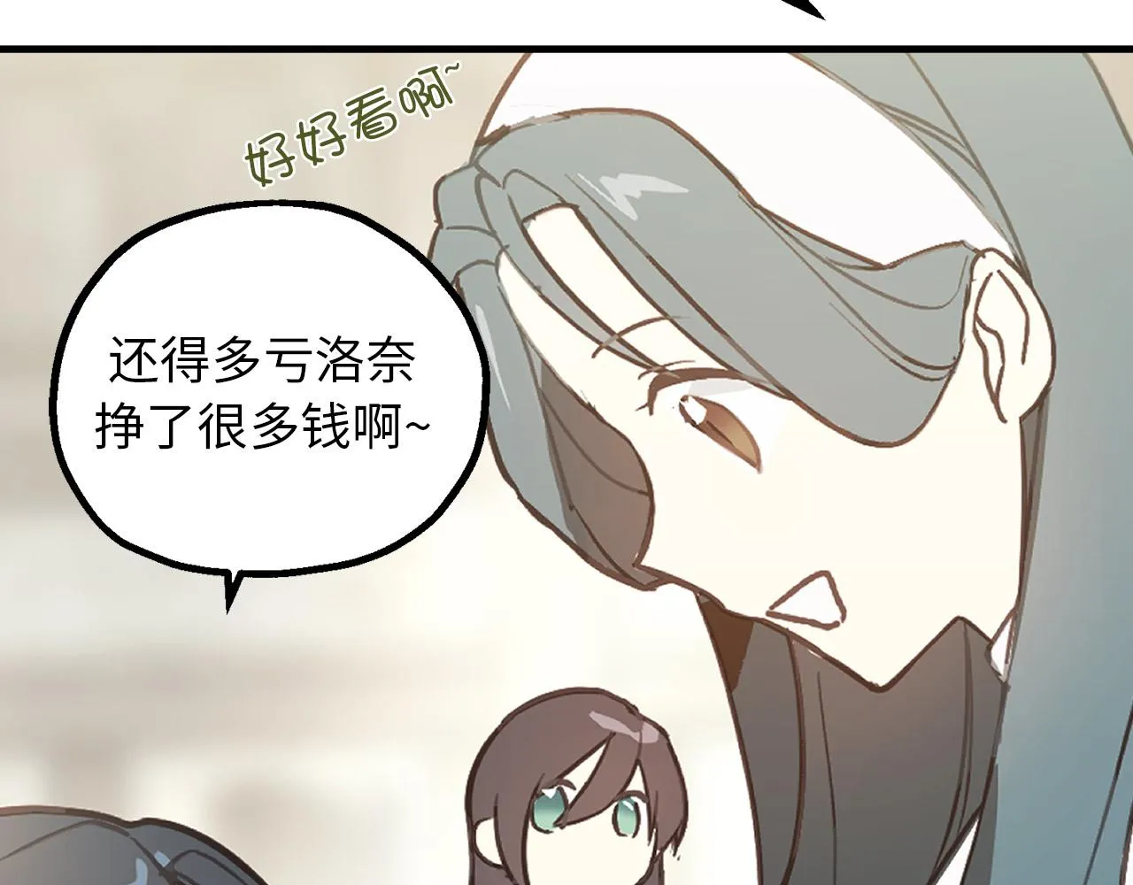 第81话 陪在我身边吧 第78页