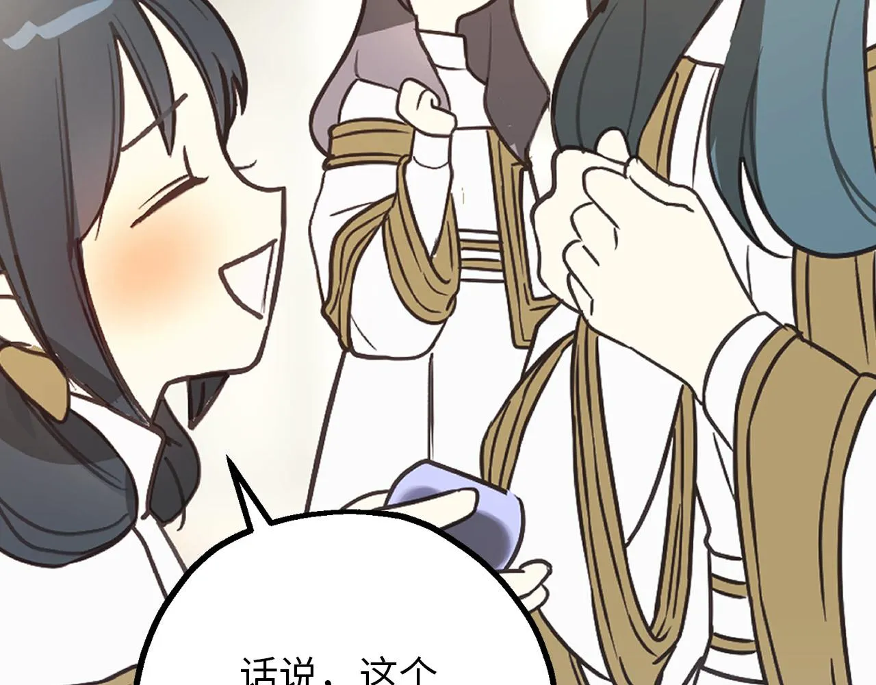 第81话 陪在我身边吧 第79页