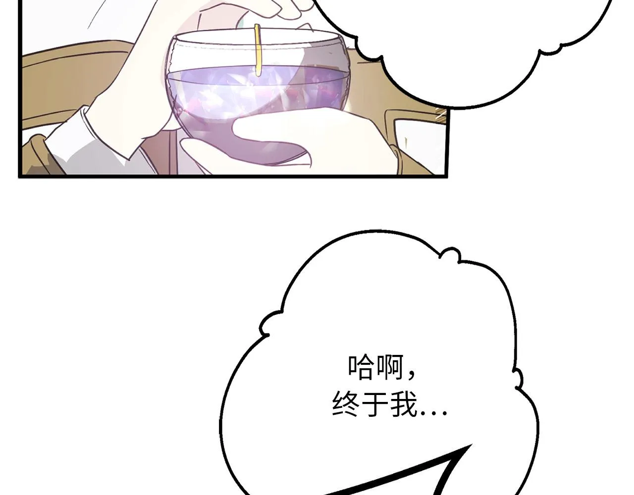 第81话 陪在我身边吧 第85页