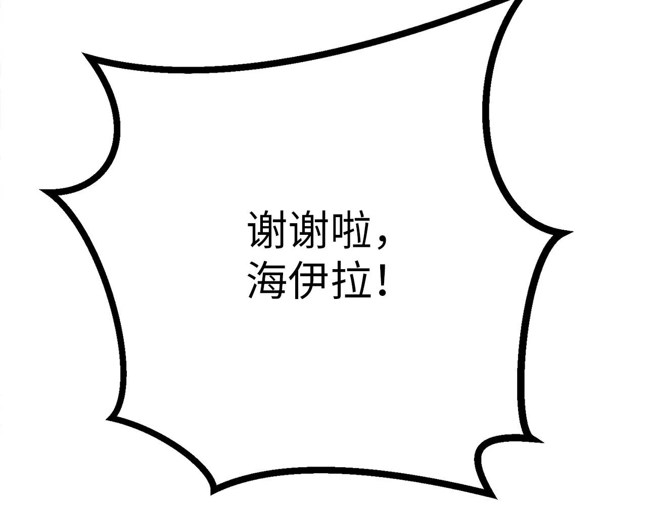 第81话 陪在我身边吧 第89页
