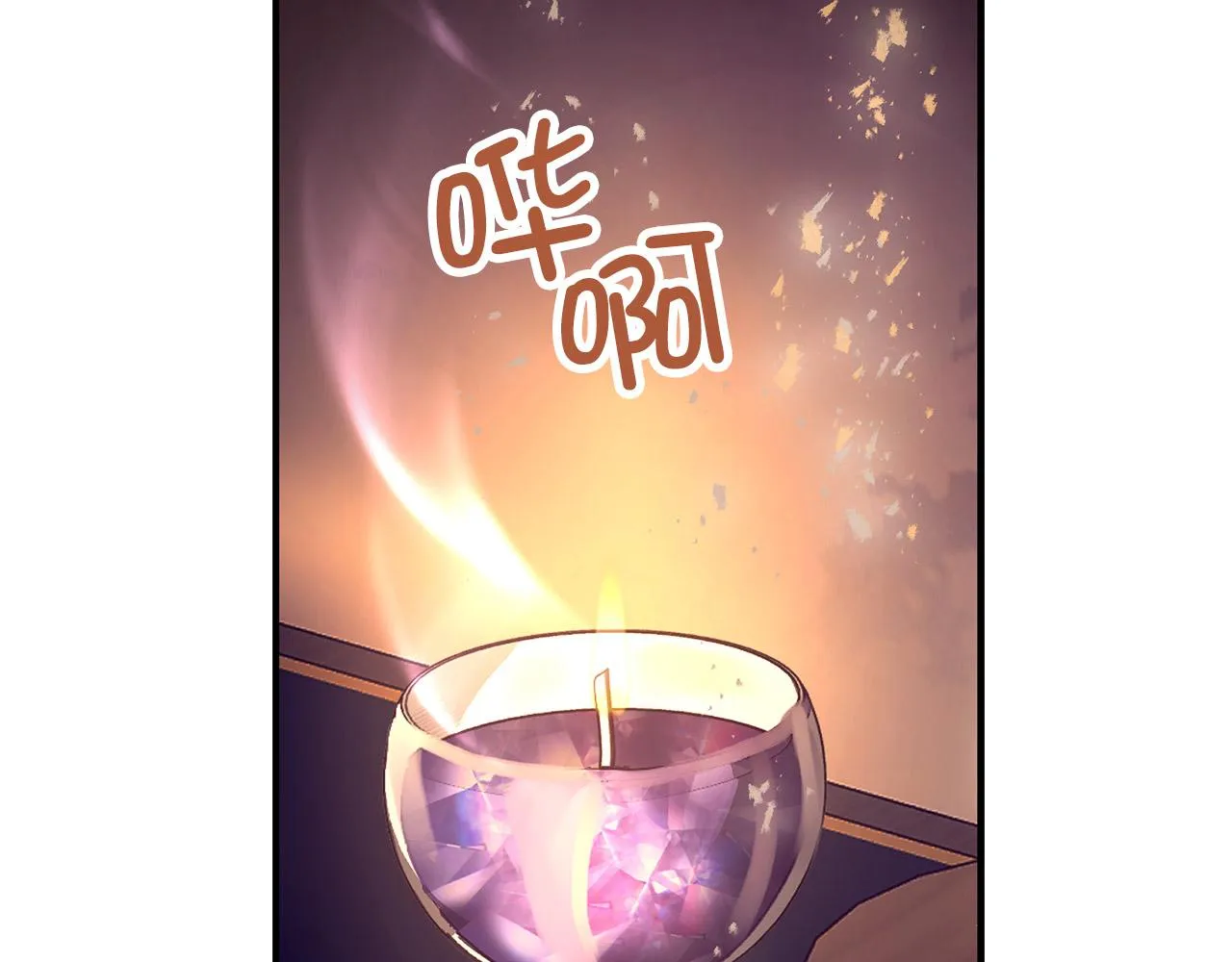 第81话 陪在我身边吧 第92页