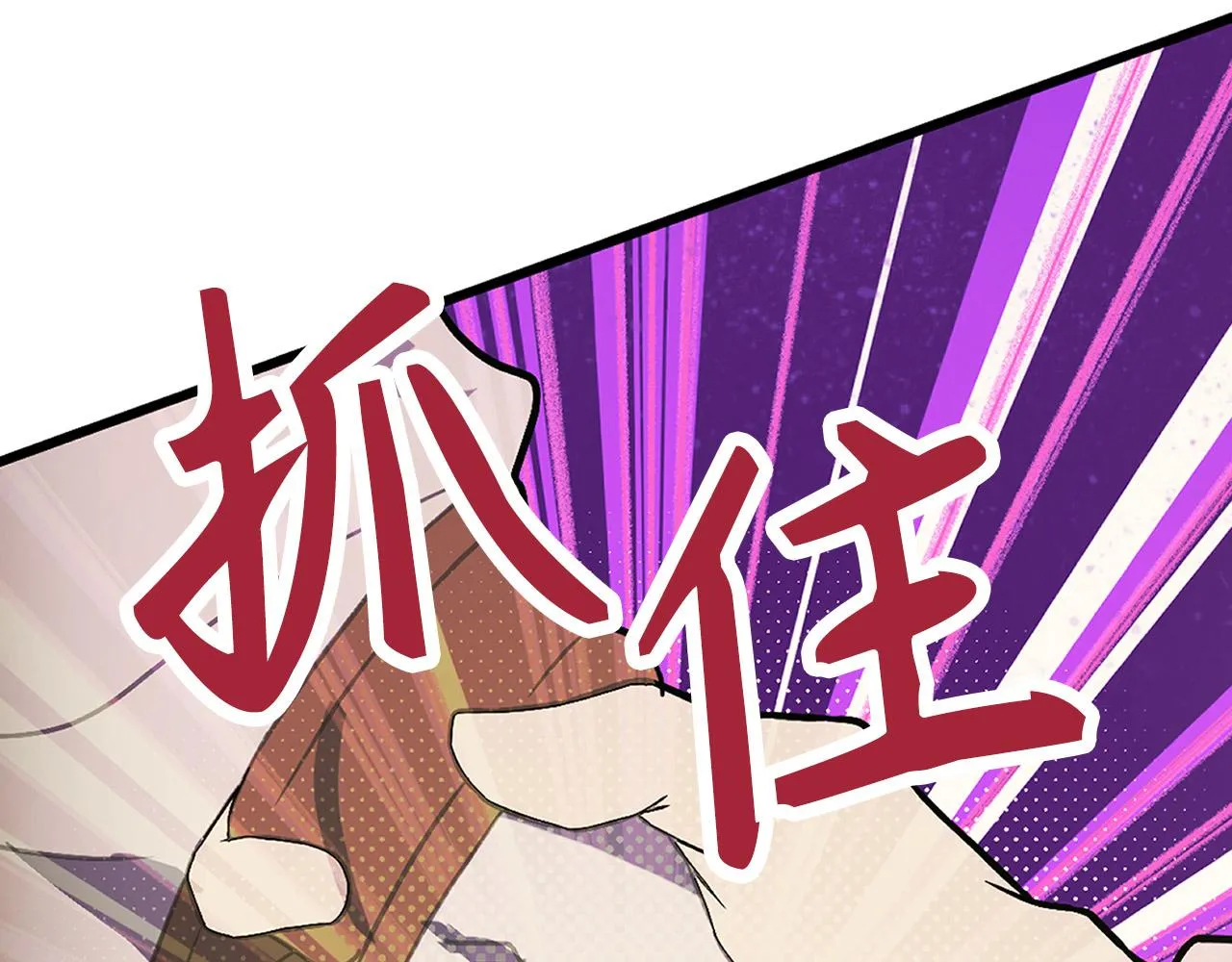 第81话 陪在我身边吧 第100页