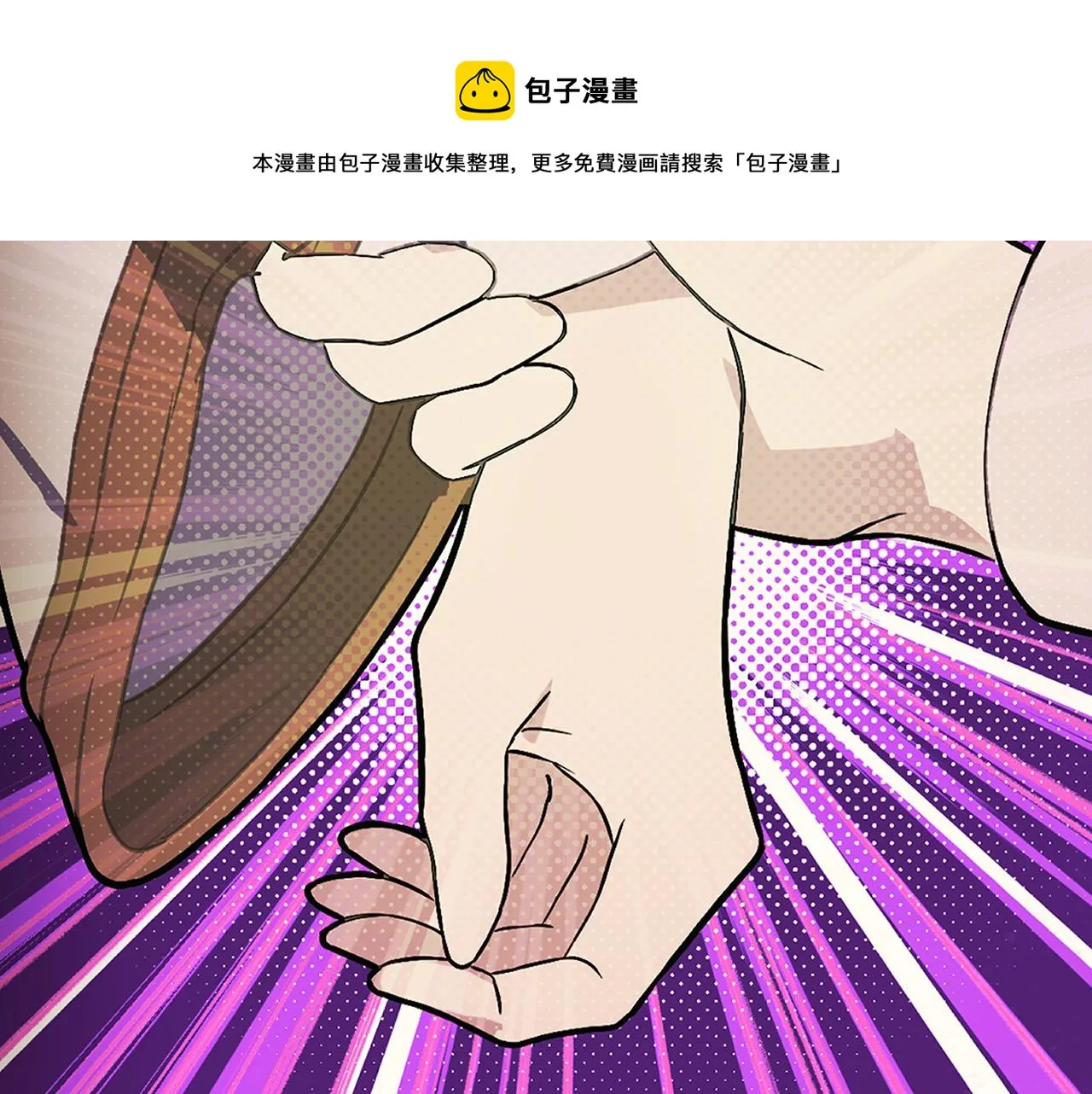 第81话 陪在我身边吧 第101页