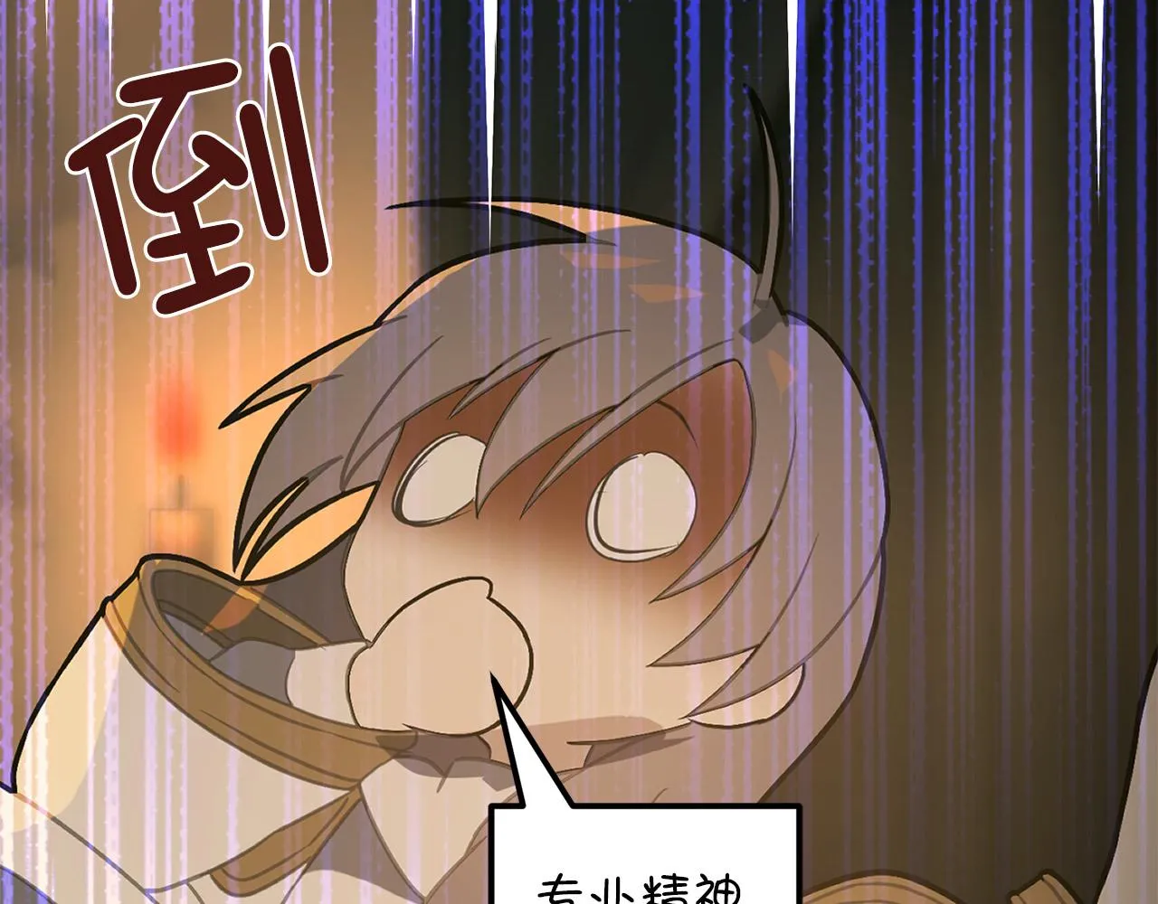 第81话 陪在我身边吧 第104页