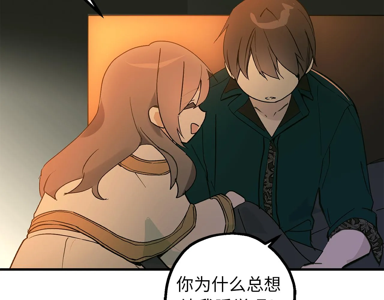 第81话 陪在我身边吧 第110页