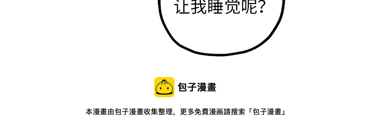第81话 陪在我身边吧 第111页