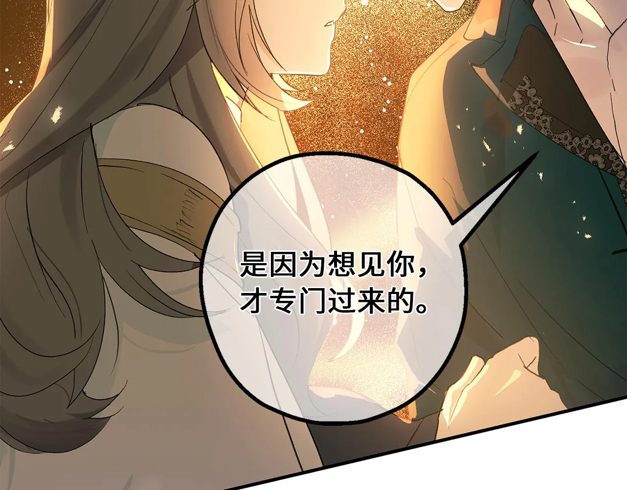 第81话 陪在我身边吧 第115页
