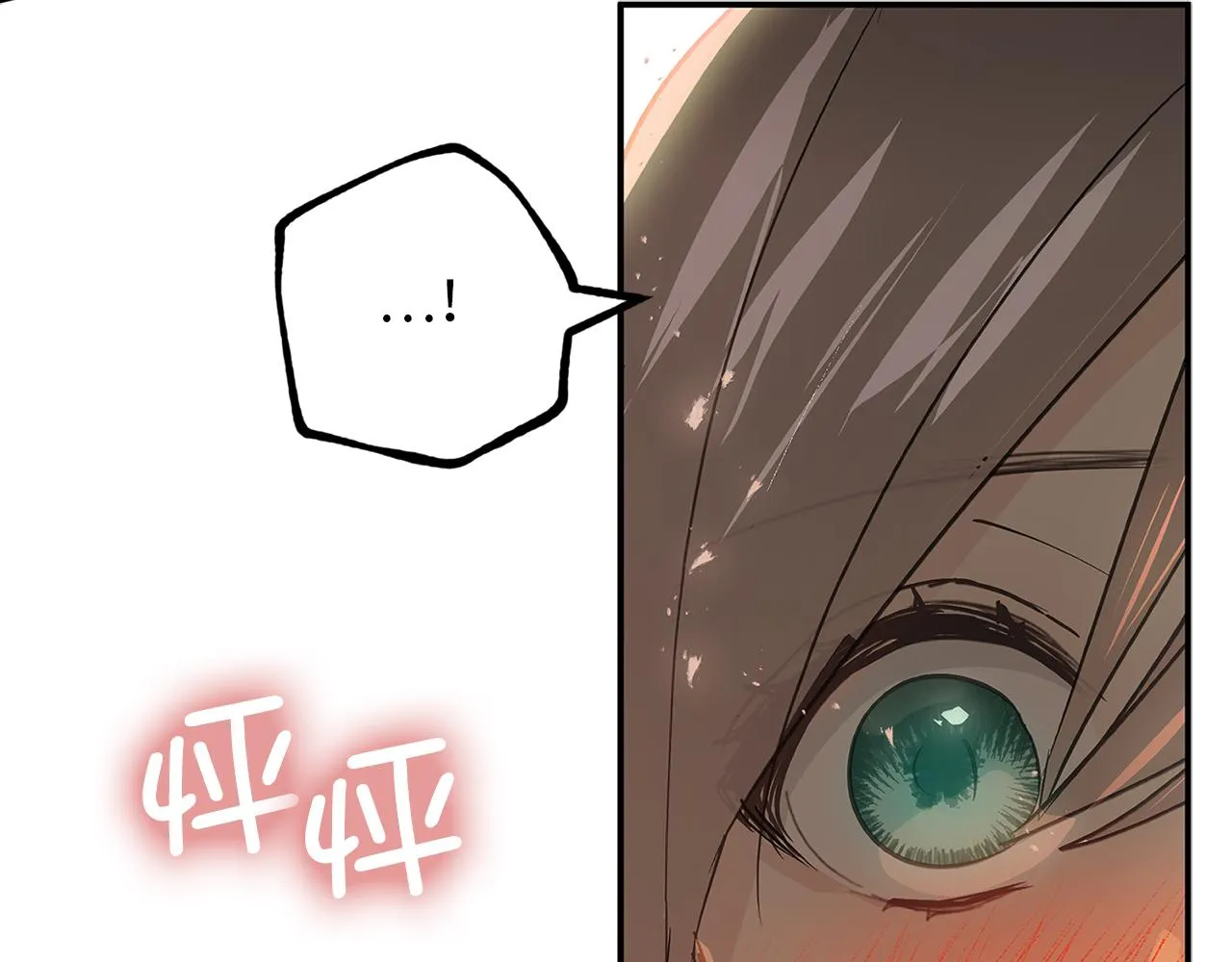 第81话 陪在我身边吧 第117页