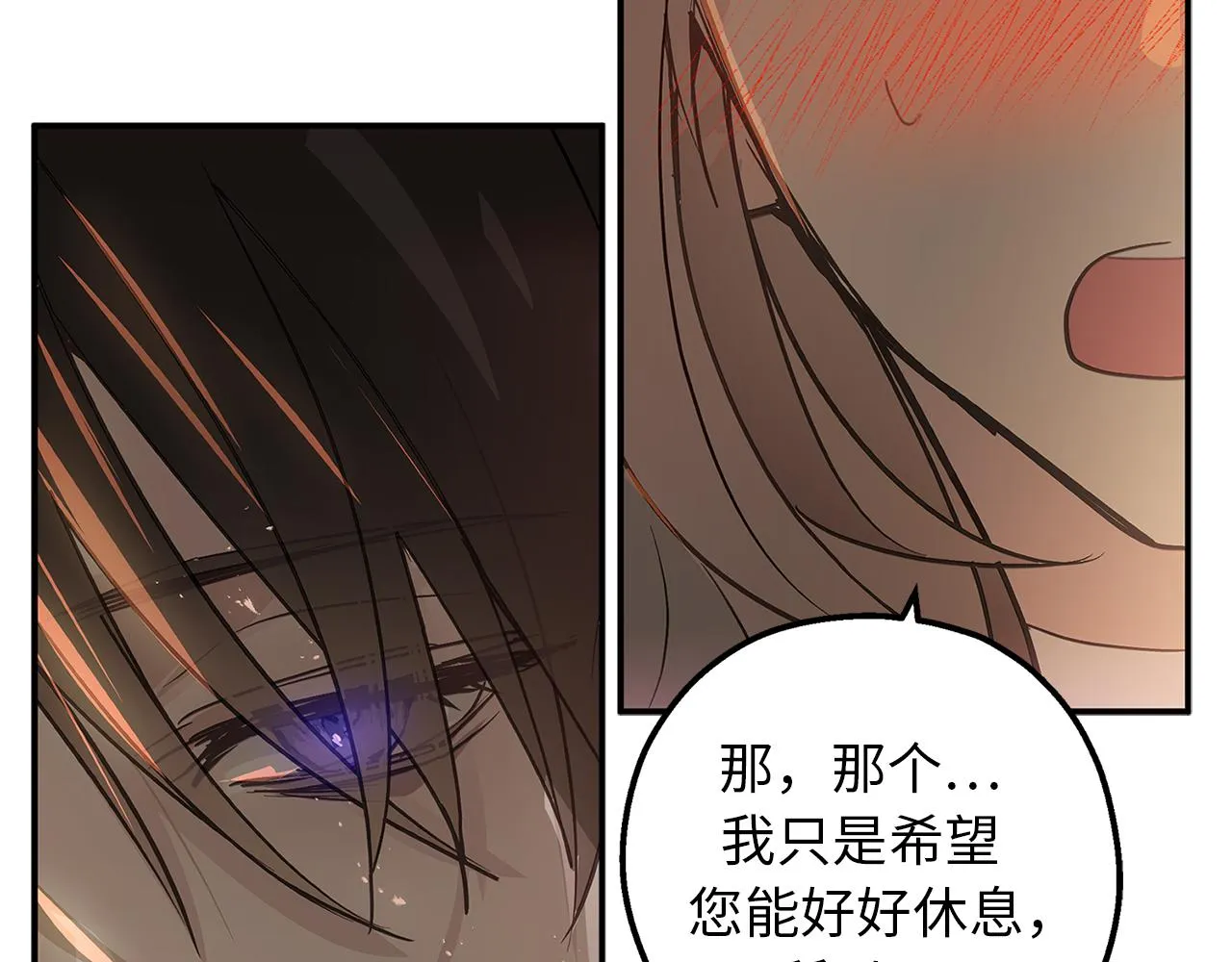 第81话 陪在我身边吧 第118页