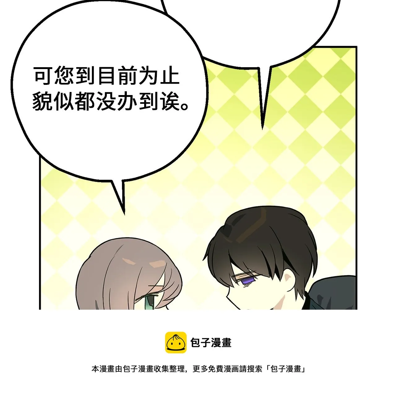 第81话 陪在我身边吧 第121页