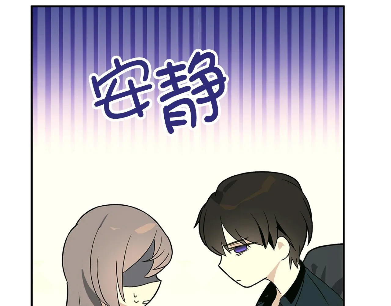 第81话 陪在我身边吧 第123页