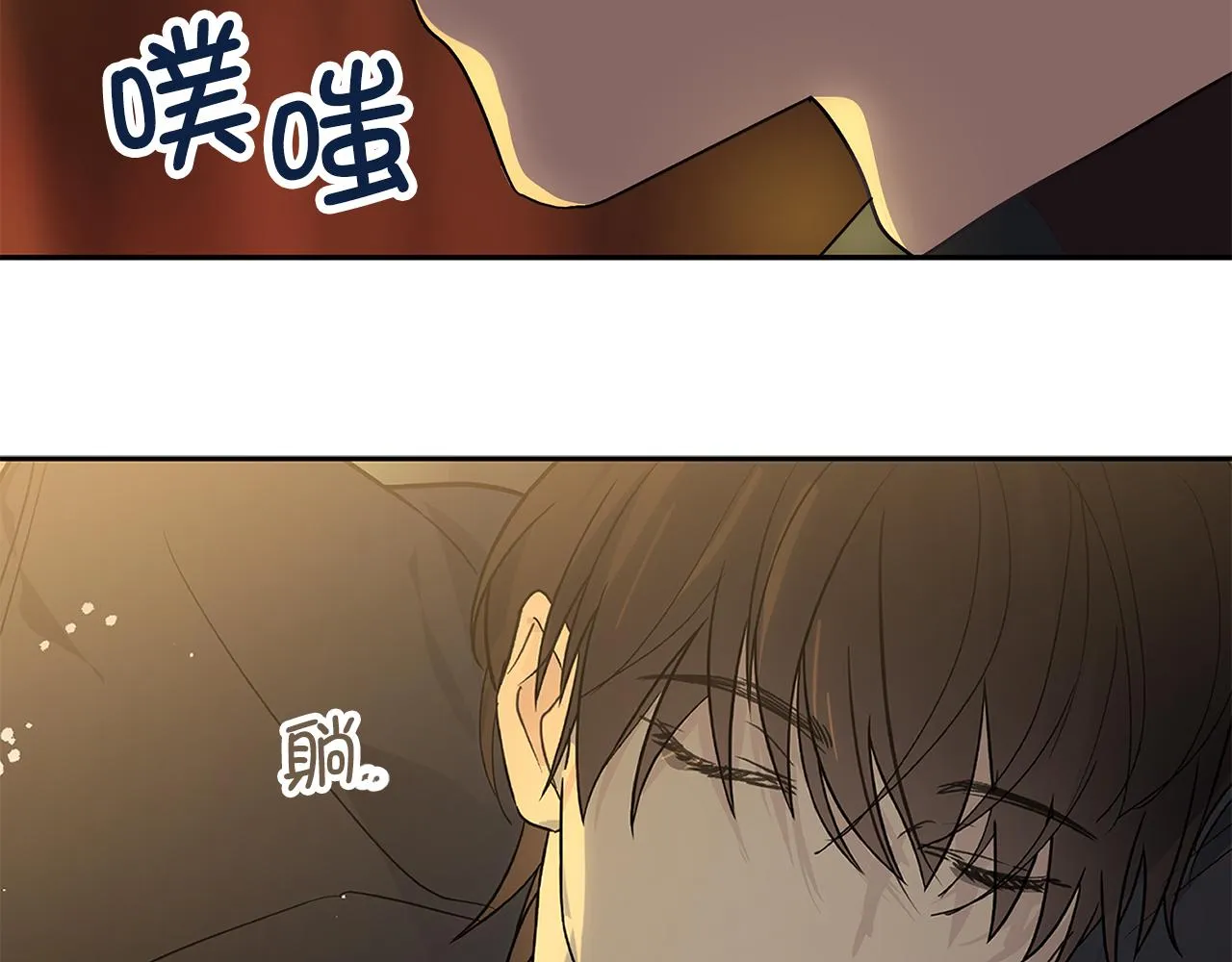 第81话 陪在我身边吧 第127页
