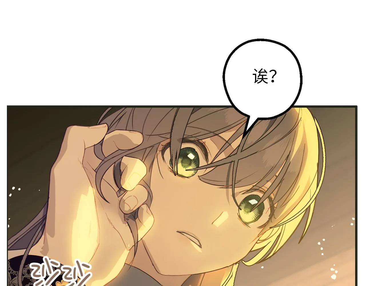 第81话 陪在我身边吧 第130页