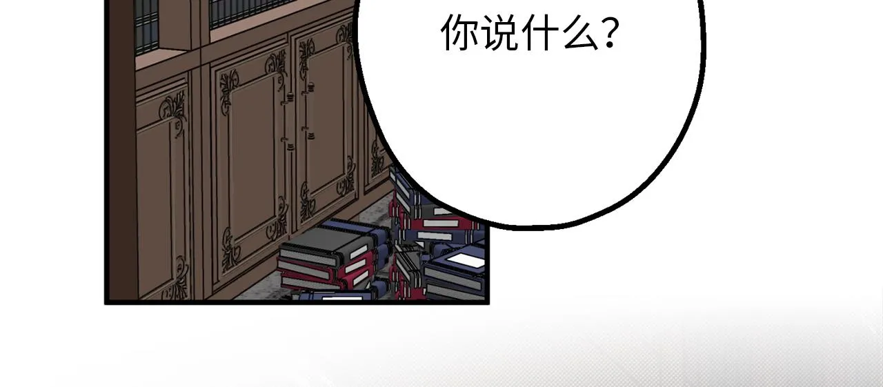 第80话 公爵大人突然来访 第4页