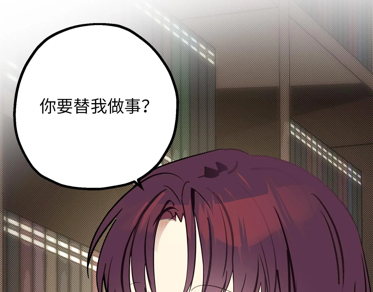 第80话 公爵大人突然来访 第5页