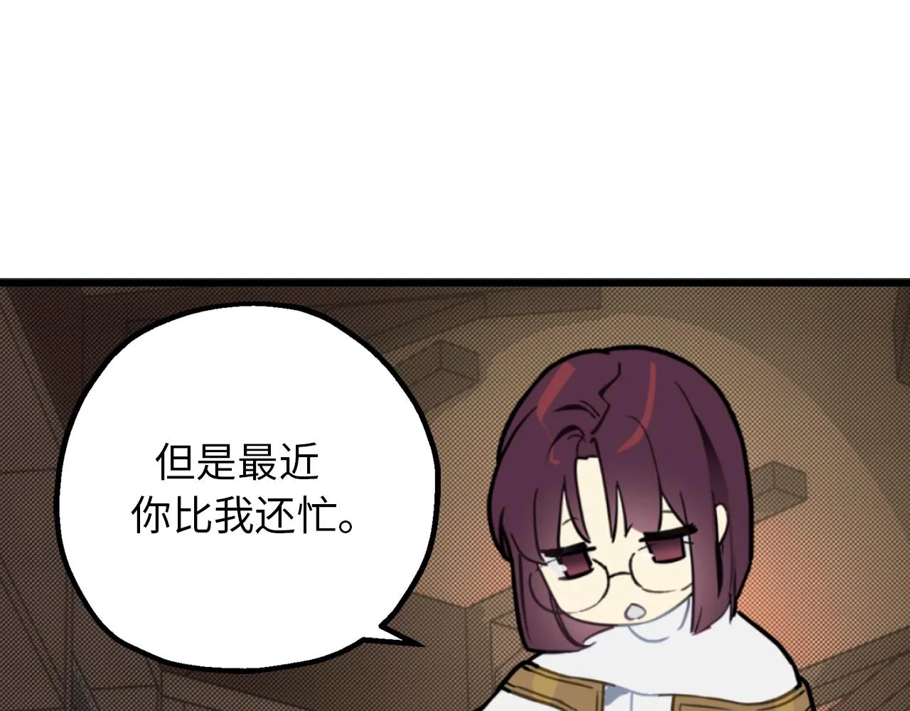 第80话 公爵大人突然来访 第8页