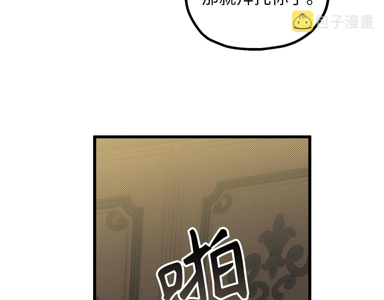 第80话 公爵大人突然来访 第13页