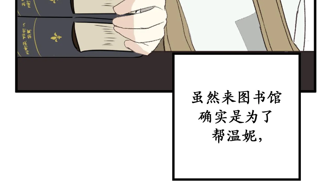 第80话 公爵大人突然来访 第18页