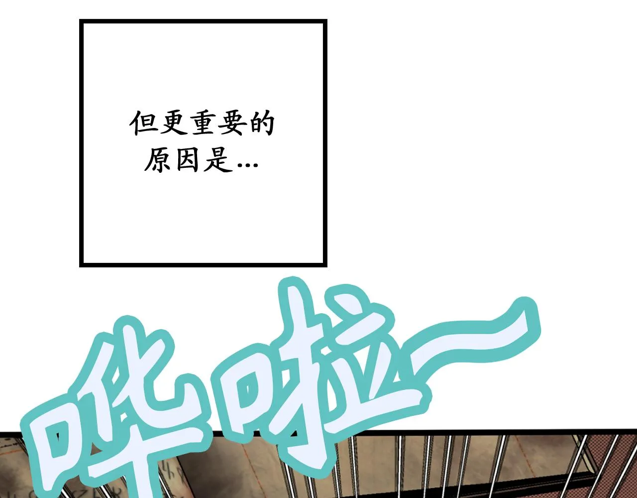 第80话 公爵大人突然来访 第19页