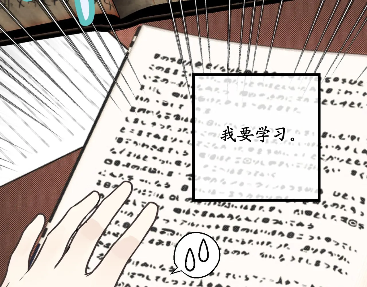 第80话 公爵大人突然来访 第20页