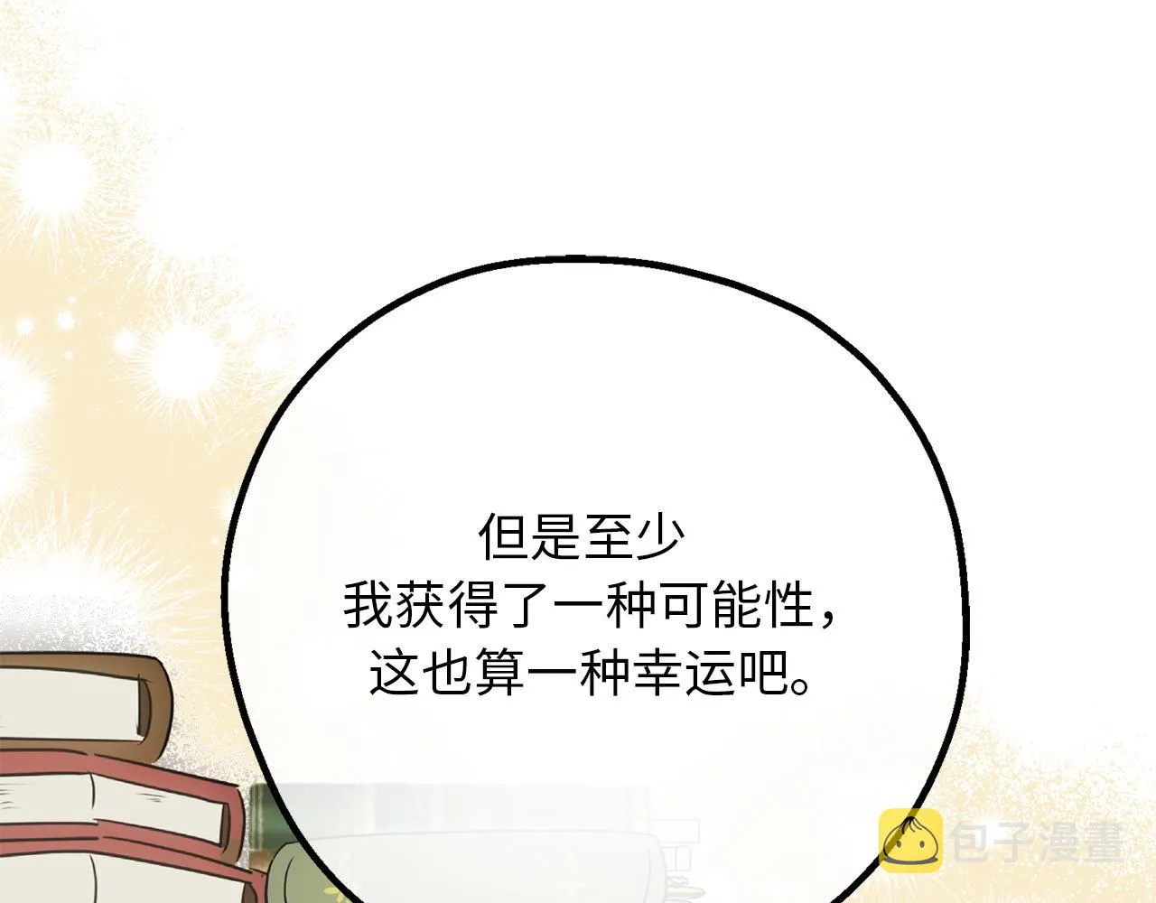 第80话 公爵大人突然来访 第25页