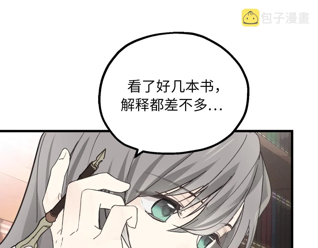 第80话 公爵大人突然来访 第35页