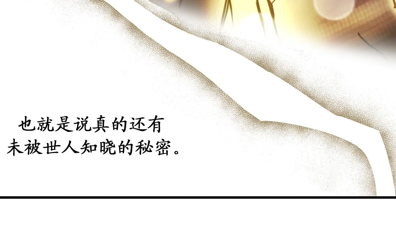 第80话 公爵大人突然来访 第37页