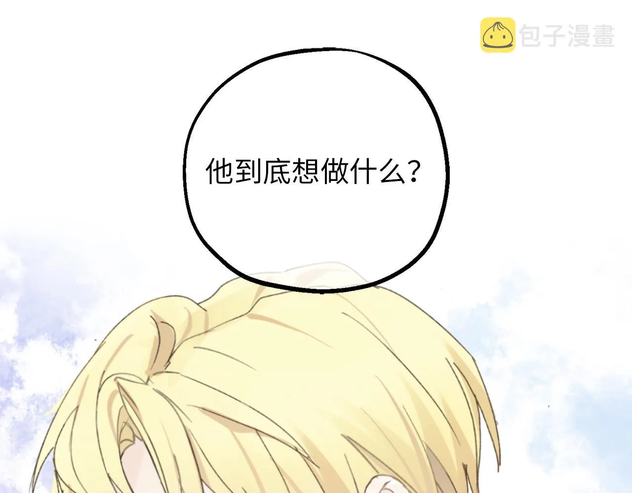 第80话 公爵大人突然来访 第40页