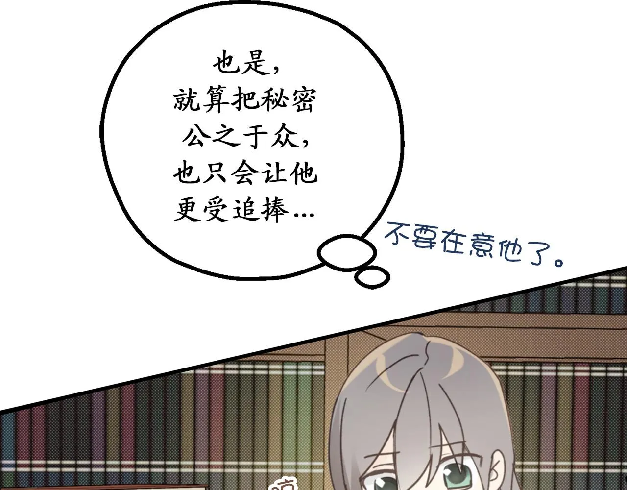 第80话 公爵大人突然来访 第42页