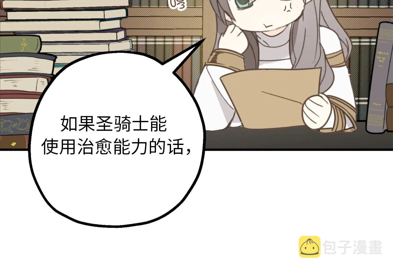 第80话 公爵大人突然来访 第43页