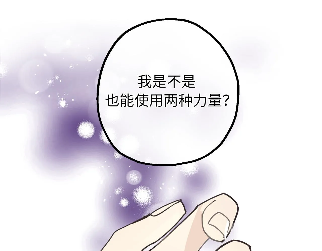 第80话 公爵大人突然来访 第44页